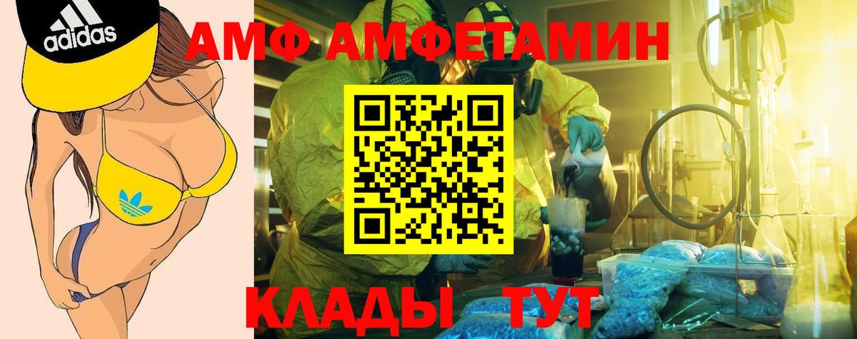 Кимовск  АМФ Розовый  даркнет телеграм  Вход с VPN  Амфетамин 