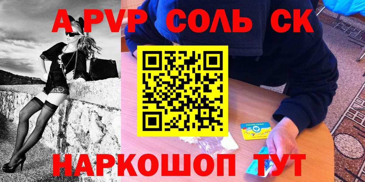 Кимовск  A PVP крисы CK  Вход с VPN  Alpha-PVP СК КРИС 