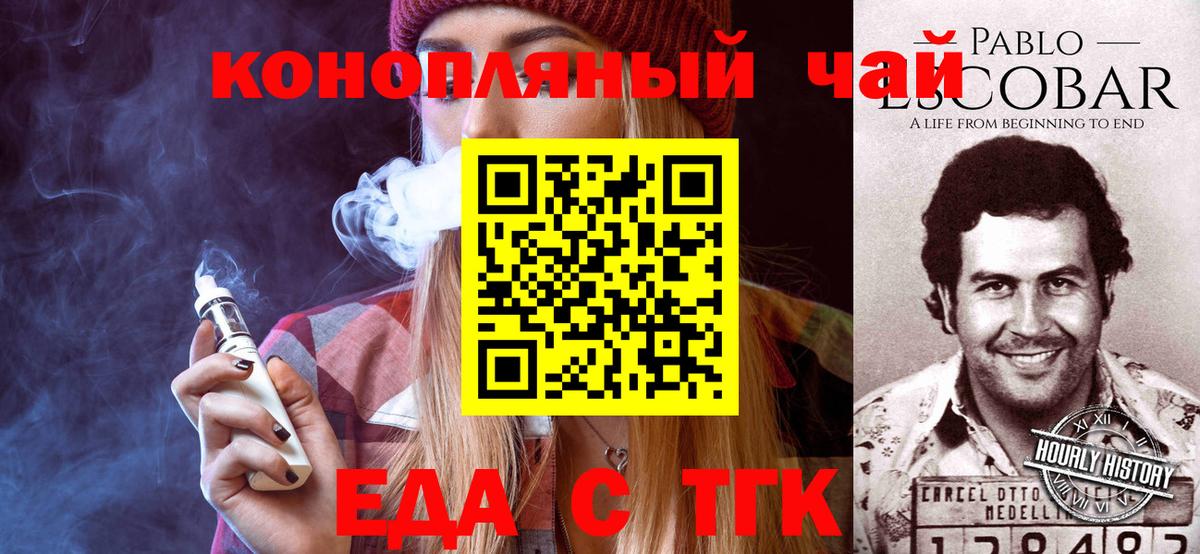 Кимовск  Cannafood марихуана  Вход с VPN 