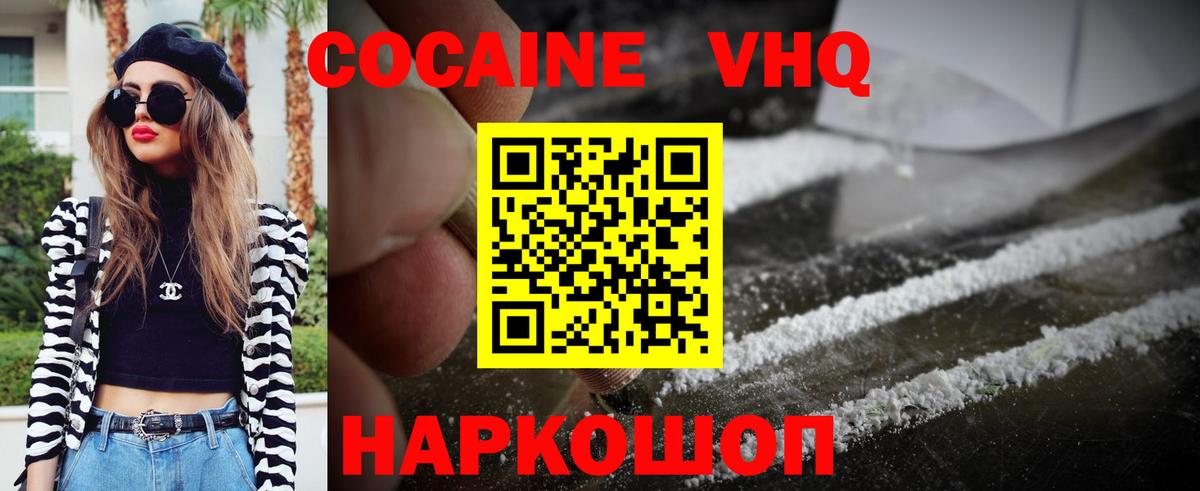 Cocaine Columbia Кимовск
