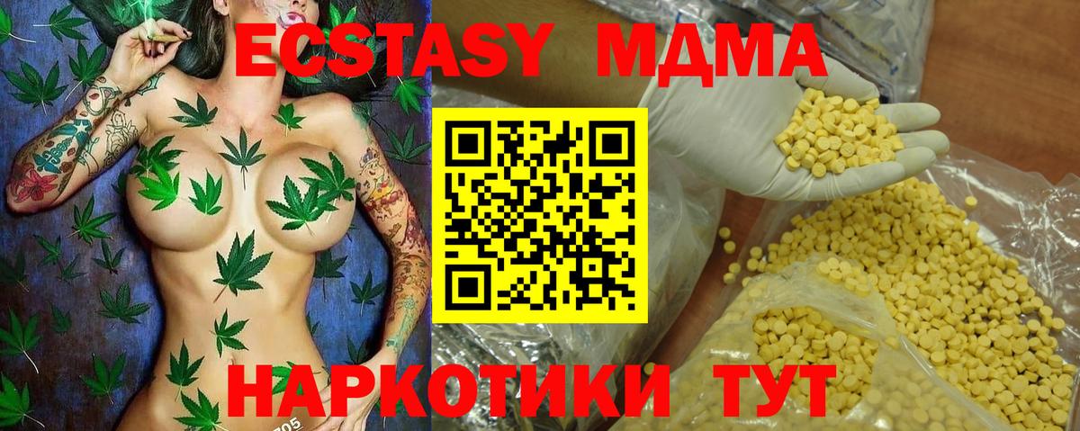 ЭКСТАЗИ 280 MDMA Кимовск