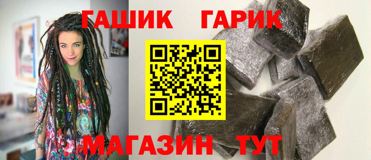 Кимовск  ГАШ хэш  ГАШИШ Ice-O-Lator  Вход с VPN 