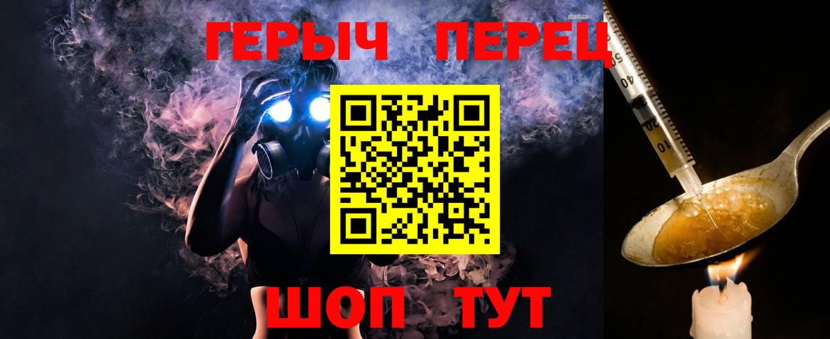 ГЕРОИН герыч Кимовск