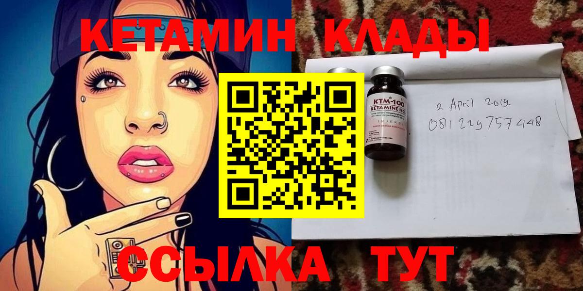 Кетамин VHQ  мега маркетплейс  Вход с VPN  Кимовск  Кетамин ketamine 