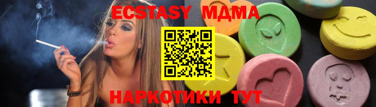 MDMA crystal Кимовск
