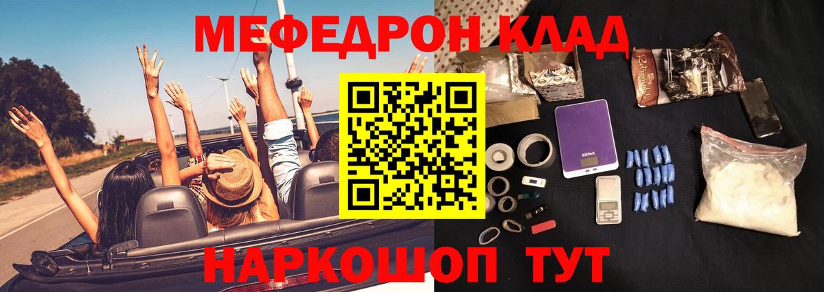 Меф mephedrone  Вход с VPN  Меф  Кимовск  Меф VHQ 
