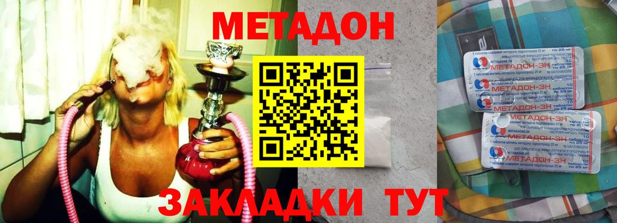 ссылка на мегу как зайти  Метадон methadone  Кимовск  Вход с VPN  МЕТАДОН VHQ 