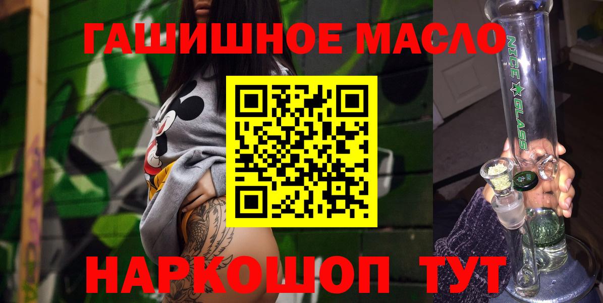 Дистиллят ТГК THC oil  ТГК концентрат  Кимовск  Вход с VPN 