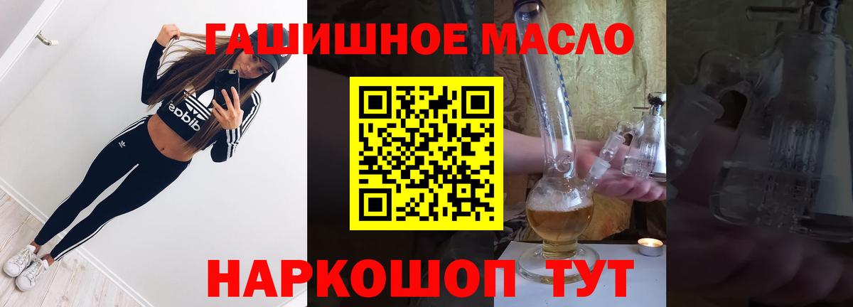Дистиллят ТГК THC oil Кимовск
